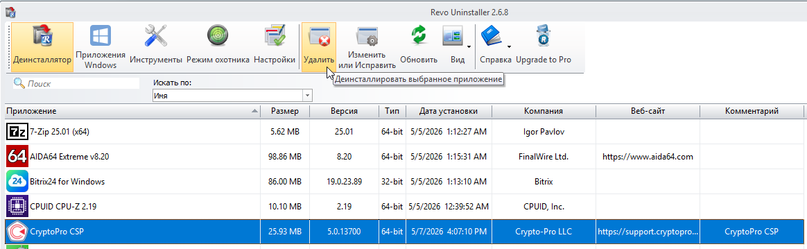 revounin_dvkr6ux0om.png